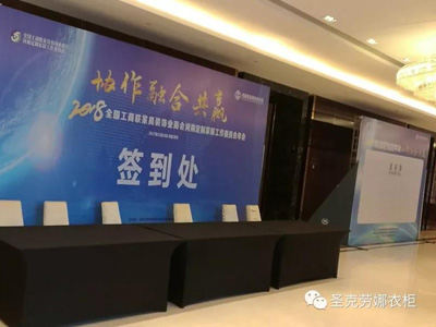 祝贺：全国工商联家具装饰业商会河南定制家居