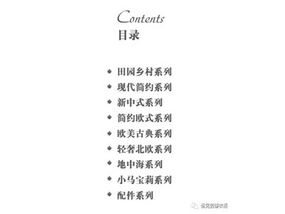圣克劳娜&amp;全屋定制 26色系产品配置目录
